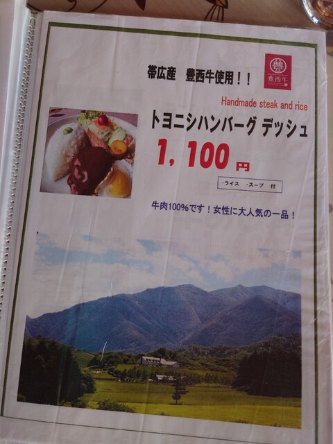 用户对于カウベルハウス的评论高清图