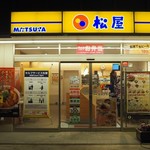 用户对于松屋 府中店的评论图
