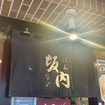 用戶對於喜多方ラーメン坂内 錦糸町店的評論圖