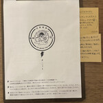 用户对于イカヅチうどん的评论图