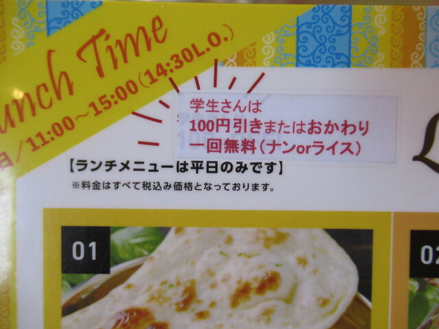 用户对于モハンディッシュ 琴似店的评论高清图