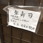 用戶對於幸寿司的評論圖
