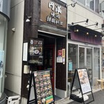用户对于焼肉 円満的评论图
