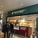 User's review image for 伊都きんぐ トリエ京王調布店