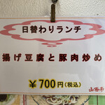 用戶對於山西亭的評論圖