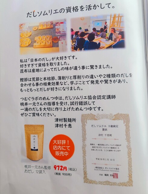 用户对于ツムグ ラボ的评论高清图