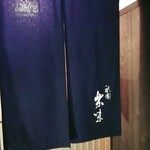 User's review image for 食ばぁー 楽味