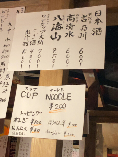 用戶對於成増一丁目酒場的評論高清圖