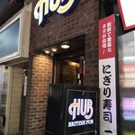 User's review image for HUB 吉祥寺南口店