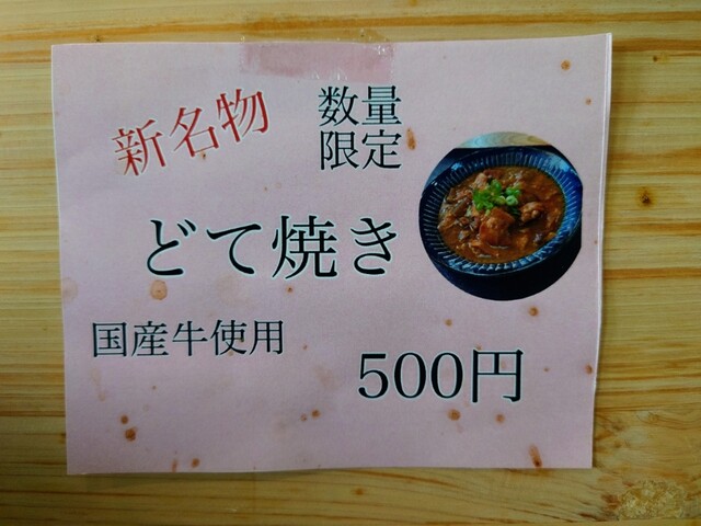 用户对于うどんの前田 四天王寺本店的评论高清图