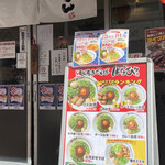 User's review image for 麺屋 はなび 戸越銀座店