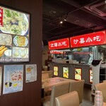 用戶對於沸騰小吃城的評論圖