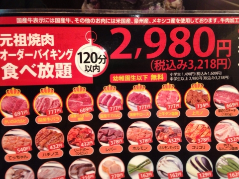 用戶對於焼肉 ふうふう亭 京橋店的評論圖