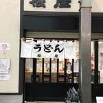 用戶對於松屋うどん的評論圖