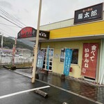 User's review image for らーめん龍太郎