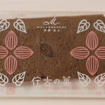 User's review image for マールブランシュ 大丸京都店