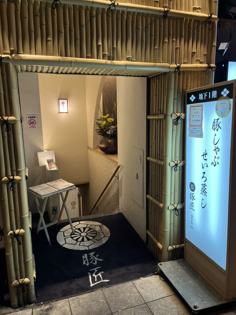 用戶對於豚匠 堂島邸的評論高清圖