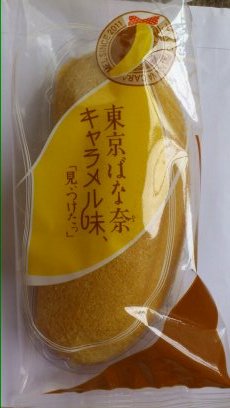 User's review image for 東京食賓館 東京ばな奈ワールド