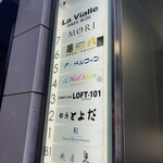 User's review image for 銀座 泉