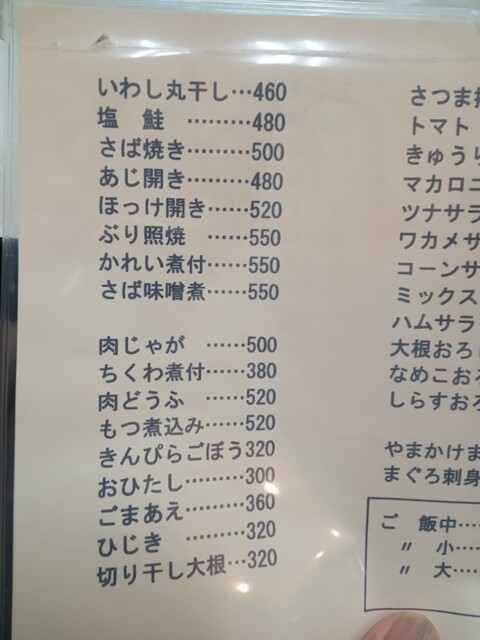 用户对于三宝食堂的评论高清图