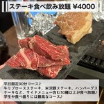 用戶對於ステーキ居酒屋300B ONE 新宿店的評論圖