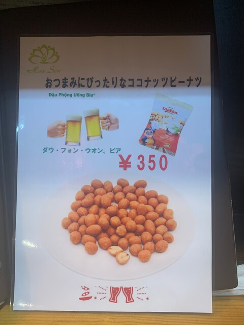 User's recommendation image for ベトナム料理 HOA SEN