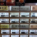 用户对于江戸前煮干中華そば きみはん 総本店的评论图