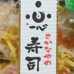 用户对于寿しの一心 大谷地店的评论图