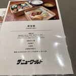 用戶對於ザ・ニューワールド的評論圖