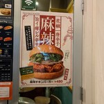 User's review image for フレッシュネスバーガー 千石駅前店