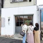 用户对于イカヅチうどん的评论图