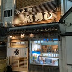 用戶對於福寿し的評論圖