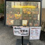 用戶對於炉ばた焼 法善寺 力丸茶屋的評論圖