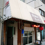 User's review image for ミッチィー