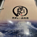 用戶對於すしまみれ 池袋店的評論圖