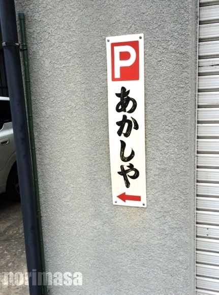 用户对于あかしや的评论图