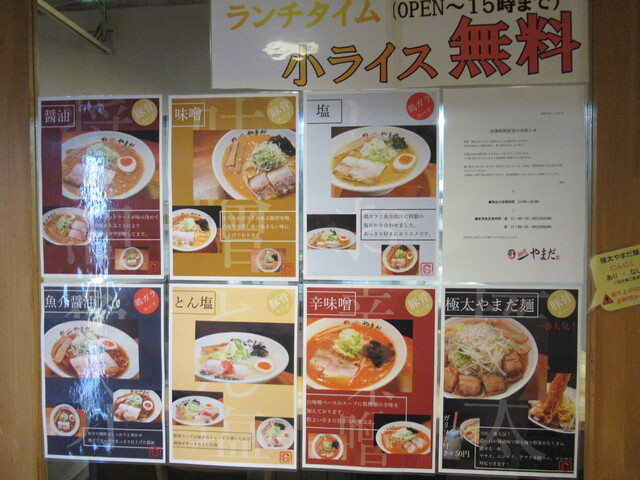 用户对于麺や 初代 やまだ的评论高清图