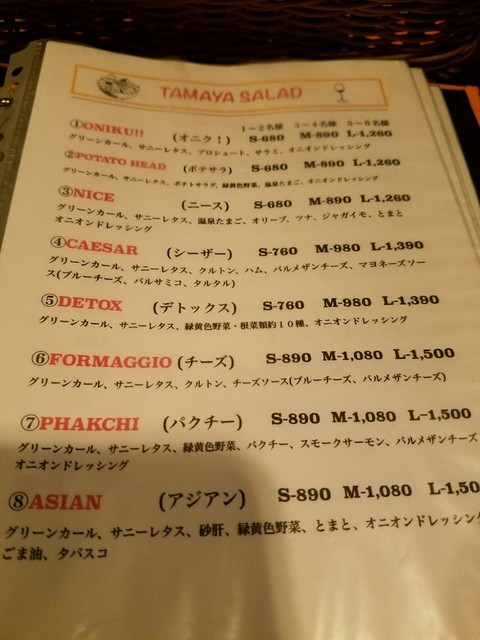 用戶對於ワイン厨房 tamaya 田端店的評論高清圖
