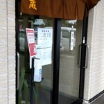 User's review image for 元祖旭川らーめん 一蔵 深川店