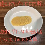 用戶對於舟和 仲見世１号店的評論圖