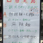 User's review image for 四川料理真味