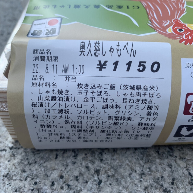 用戶對於駅弁屋 祭 グランスタ店的評論高清圖