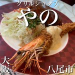 User's review image for グリルショップ やの