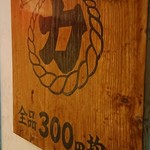 用戶對於炉ばた焼 法善寺 力丸茶屋的評論圖