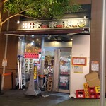 用戶對於家家家 飯田橋店的評論圖