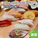 用戶對於鮨のだり半 南口的評論圖