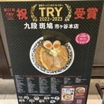 用戶對於東京駅 斑鳩的評論圖
