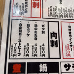 用戶對於ぶたぼーる 新橋店的評論圖