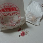 User's review image for ベビーカステラ 中澤製菓