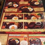 用戶對於ハンバーグ 俵屋 大丸札幌店的評論圖